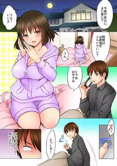 Aneki to no Hajimete wa Kotatsu no Naka 1-3