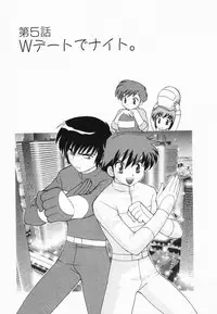 [Kotono Wakako] Okusama DE Naito Vol.2