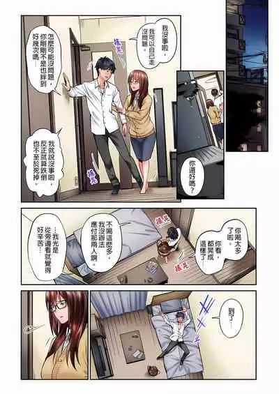 [いぶろｰ｡] 不起眼女孩其實意外地色氣滿滿 1-20話