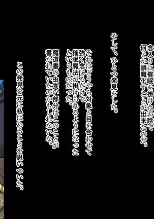 Himekishi Saimin Choukyou