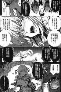 [Erect Sawaru] Shinkyoku no Grimoire II -PANDRA saga 2nd story- [Chinese]