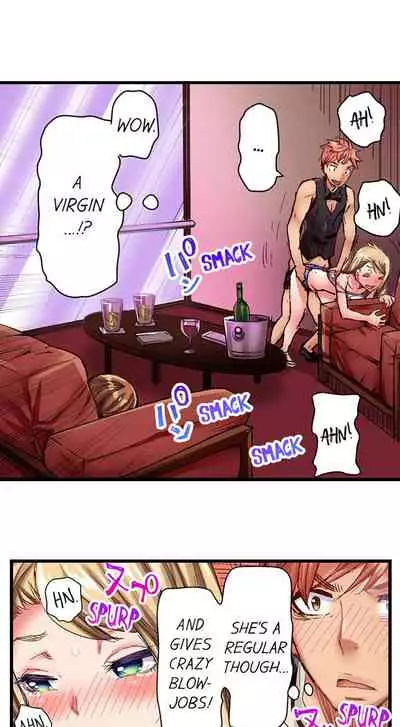 The Dick Pub Ch. 1 - 12