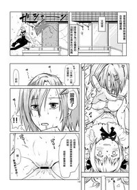 [Ikasumiya (Uchuu Ika)] Kamakiri no Osu (Caterpillar) [Chinese] [瑞树汉化组] [Digital]