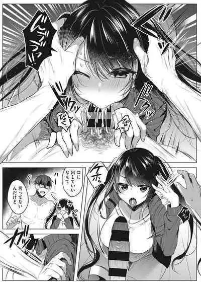 [Amamiya Mizuki] Kimochi Ii Ecchi Shiyo - Let's feel good H♡ [Digital]