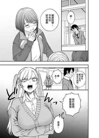 Tsundere Bouryoku Heroine o Shin no Bouryoku de Wakaraseru! | 讓傲嬌女主角明白什么才叫做真正的暴力!