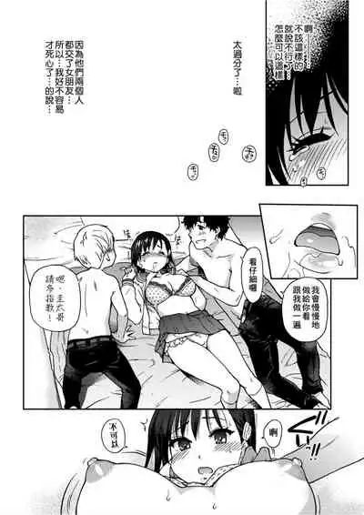 [Shiwasu no Okina] Ero Pippi | 慾情♡青春 [Chinese] [eve个人拼接版] [Decensored] [Digital]