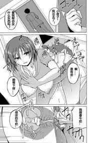 [Chiba Tetsutarou] Mushi Yuugi Saishuuwa [Chinese] [牛角包个人汉化] [Digital]