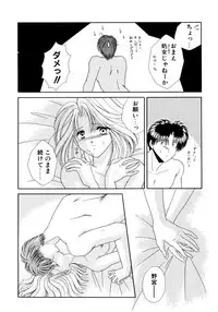 [Mizuki Raimu] MADE in HEAVEN