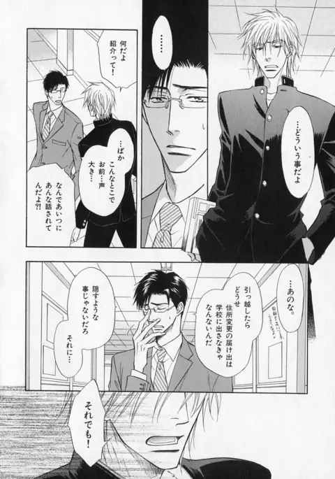 b-BOY Phoenix Vol.1 Zecchou Tokushuugou