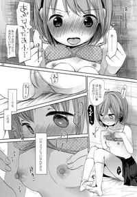 (C92) [Okadatei (Okada Kou)] Ore no Imouto wa Kitai o Uragiranai