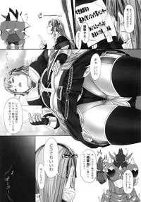 (C84) [M.A.F (Aida Maki)] Natasha to H (Monster Hunter)