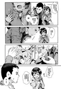 (C94) [Inran Shounen (Jairou)] Inran Shounen "Nazo no Bitch Shota to Ossan no Monogatari" VOL.2 [Chinese] [瑞树汉化组]