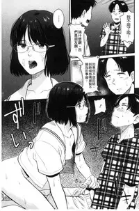 [Hatimoto] Ah...Nyuru tte Haitta 啊啊…滑溜溜的插進去了…[Chinese]