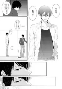 (SPARK10) [7menzippo (Kamishima Akira)] 7men_Re_PP4 (Psycho Pass)