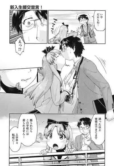 Local JC Enkouki - Local JC Compensated Dating Diary