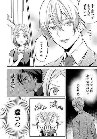 Yuusha no Ai ga Omo Sugiru