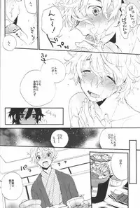 (C81) [Minmin (Tomokasa)] Kimi no Trunk de Tsure Dashite Kurenaika (Shiki)