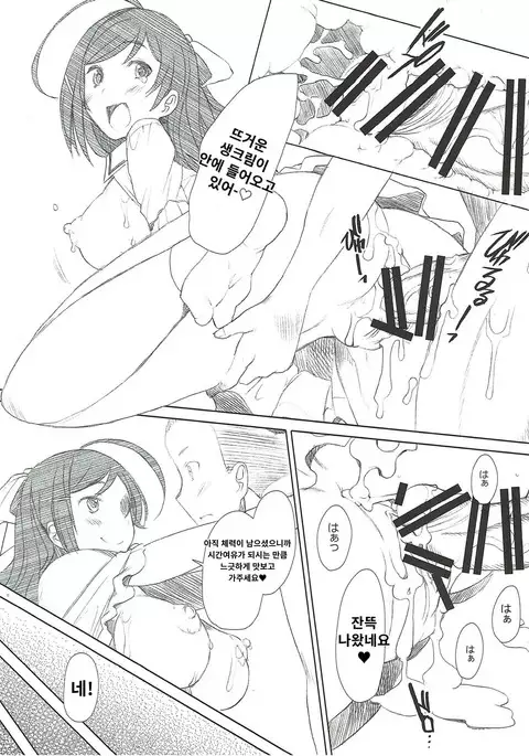 Mamiya-san no Himitsu