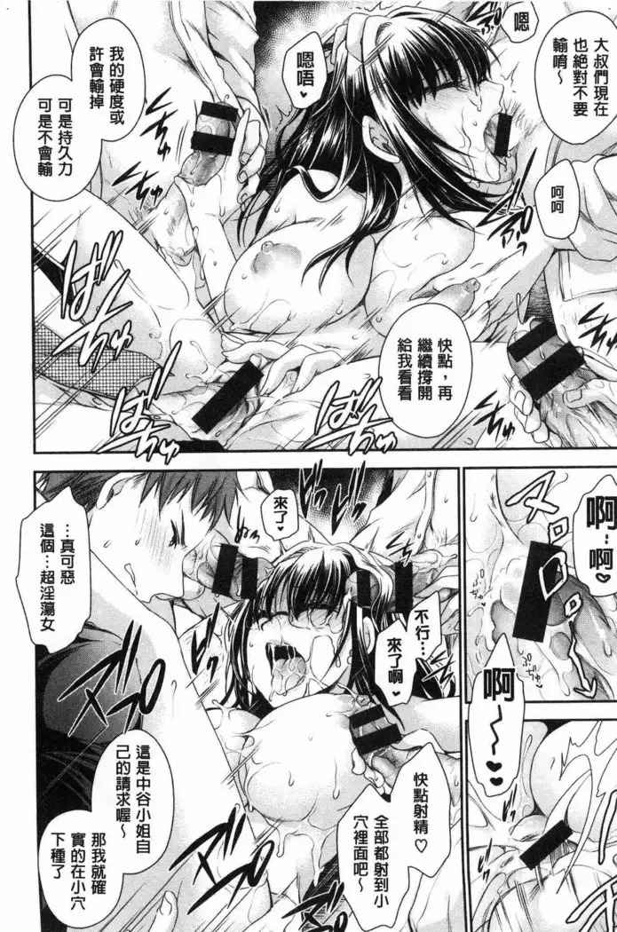 Doku Aru Hana no Amai Mitsu | 毒淫花的甘甜蜜