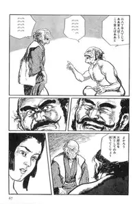 [Koike Kazuo, Kojima Goseki] Hanzou no Mon Vol.13