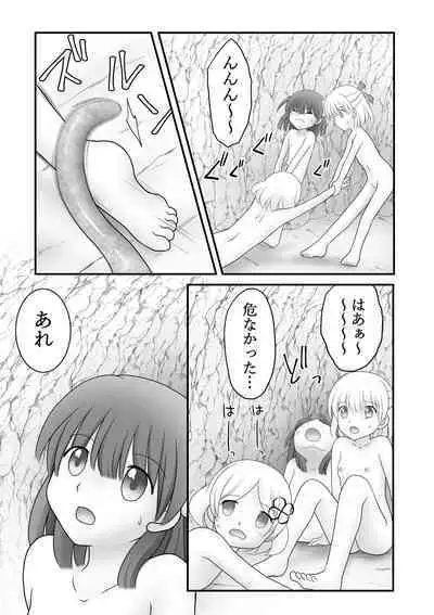 [Cat&me (Maki Miyuki)] Maigo no Mori no Kusuguribana 5 [Digital]