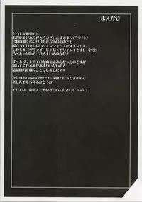 (Nanoha Festival 2) [Take Out (Zeros)] adiantos (Mahou Shoujo Lyrical Nanoha)