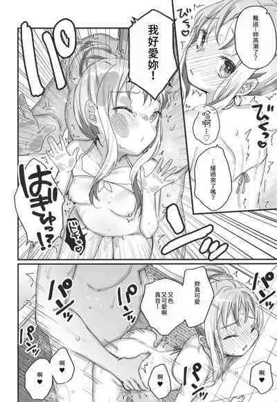 Saimin Therapy Kiki Sugimashita | 催眠治療太有效了