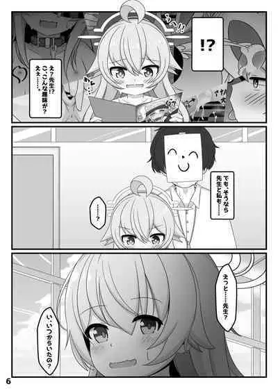 BlueArch Hoshino to Ecchi Book