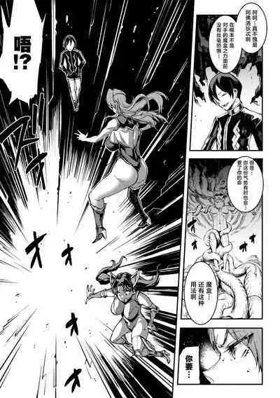 Raikou Shinki Igis Magia IV