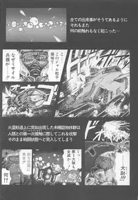 [Yosuteinu] DOG MAN [8han]