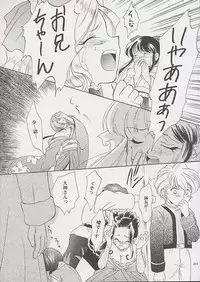 [U.R.C (MOMOYA SHOW-NEKO)] U.R.C Maniax (Sakura Taisen)