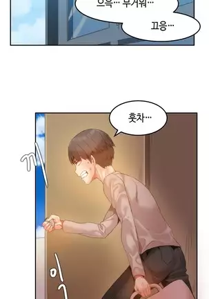 Hari's Lumpy Sharehouse Ch.0-26