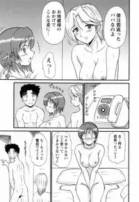 [Shinkuukan] Jizo ni Negaiwo!! 2