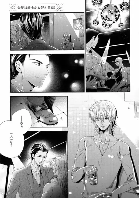 Kinpatsu wa Shinshi ga Osuki