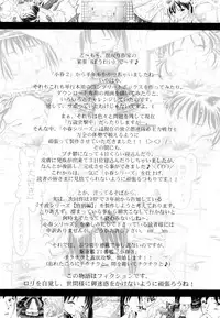 [Dokuritsu Gurentai (Bow Rei)] Koharu 3