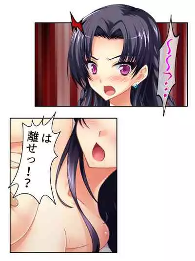 [アロマコミック]異世界で女神を寝取って淫紋●教 3巻