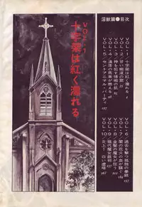 [Sawada Ryuuji] Seijuu Gakuen Injuu Hen [Incomplete]