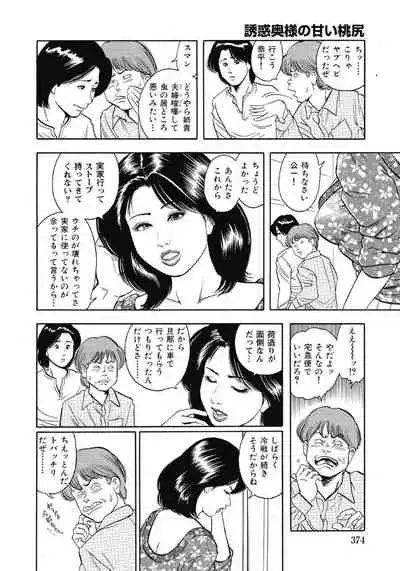 エッチは美人熟女にまかせて