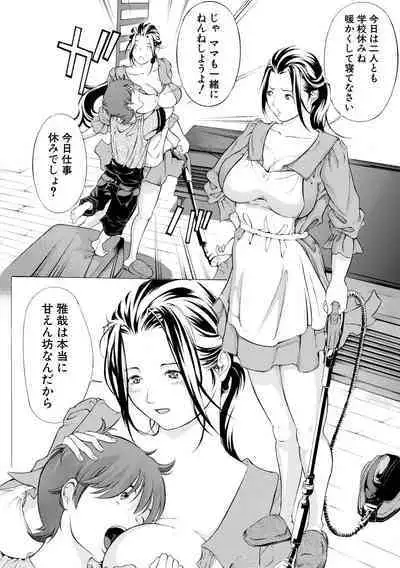 Chitsujo to Konton - Titujo & Chaos