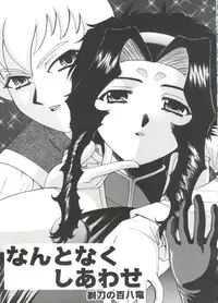 [Anthology] Lovely EX (Various)