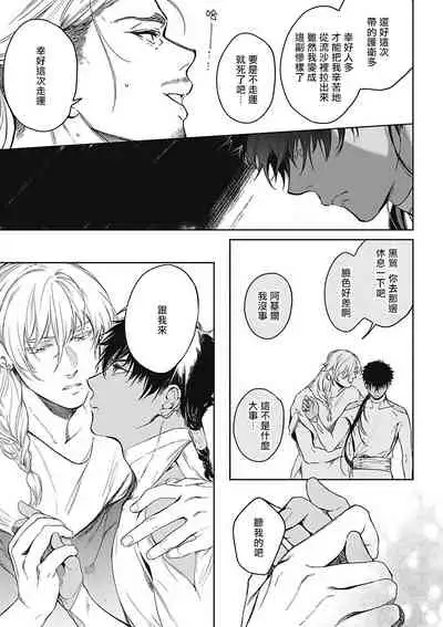 Sahara no Sekiganrou | 撒哈拉的独眼狼 1-6