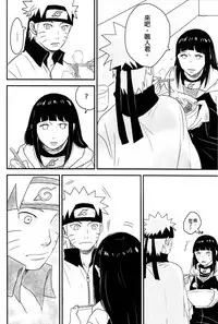 (Zennin Shuuketsu) [blink (shimoyake)] A Sweet Nightmare (NARUTO) [Chinese] [沒有漢化]