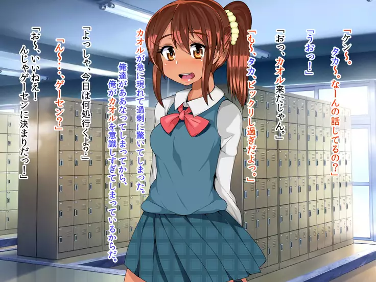 J○ドスケベ幼馴染/斉藤 香