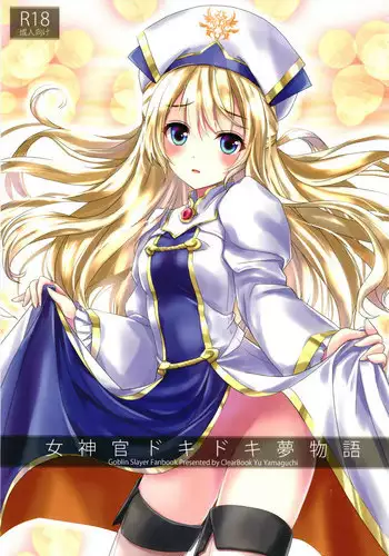 (C95) [ClearBook (Yamaguchi Yu)] Onna Shinkan Dokidoki Yumemonogatari (Goblin Slayer)