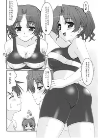 (C74) [Chokudoukan (Hormone Koijirou, Marcy Dog)] Lovely Days (ToHeart2 AnotherDays)