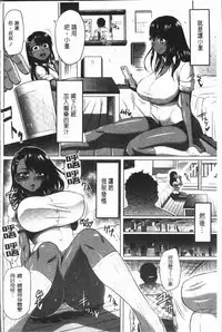 [Ahemaru] Ahekko Tengoku [Chinese]