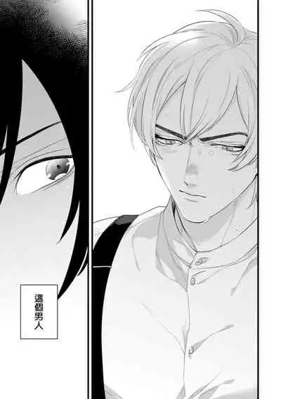 Mazu no Hoshikuzu | 魔都的星尘 act.4-5