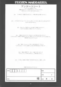 (C72) [NOUZUI MAJUTSU, NO-NO'S (Kawara Keisuke, Kanesada Keishi)] FROZEN MARGARITA