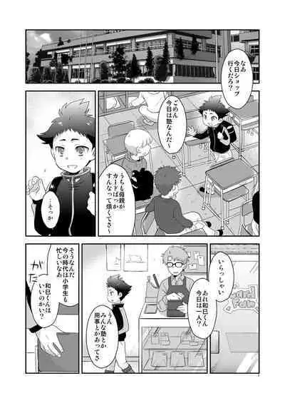 [Ad-Hoc (Gonbuto)] Sabishikunai kara ne (Battle Spirits Double Drive) [Digital]