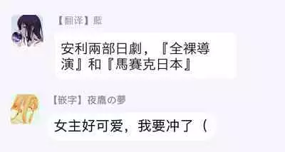 一瞬之间 裸之业界物语 01-02 Chinese [拾荒者汉化组]